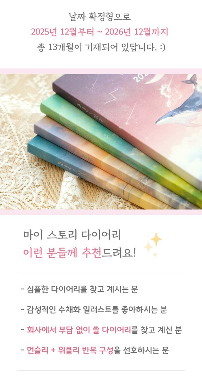 PLEPLE 2026 MY STORY DIARY VER.11 with Sticker/Monthly Weekly Daily Planner Note