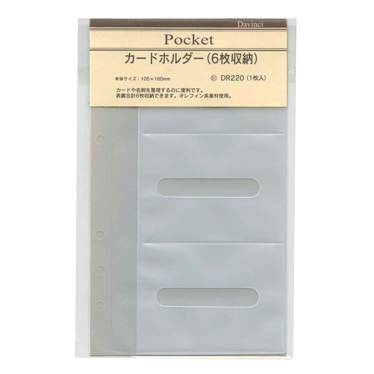 Raymay Fujii Da Vinci Refill Card Holder Bible DR220