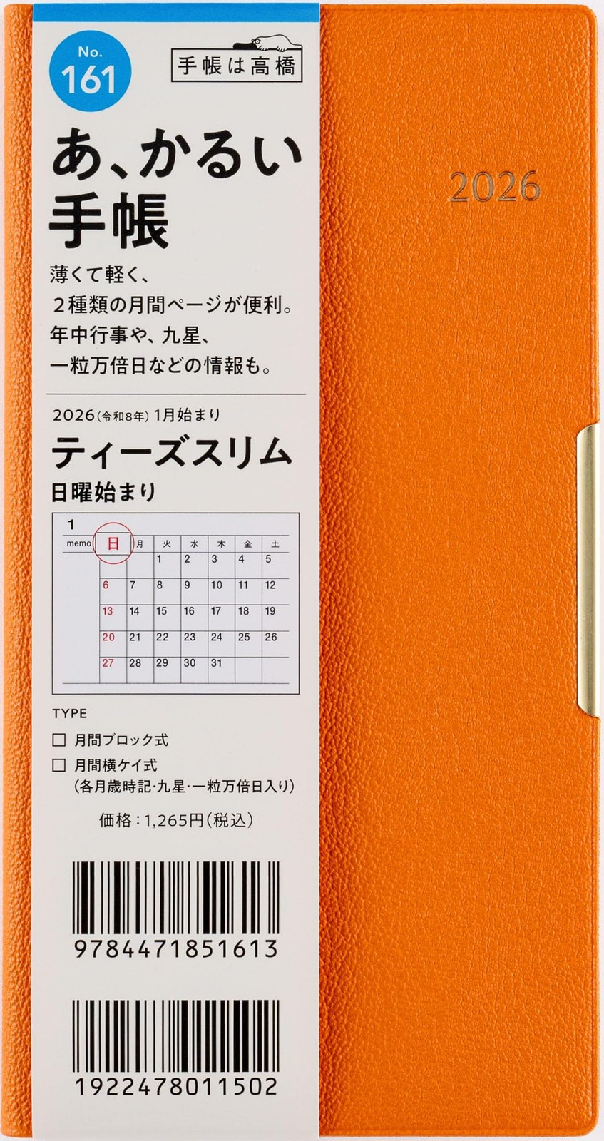 161 T’slim Planner, Takahashi Shoten, 2026 Edition, Orange, Monthly, Planner Siz