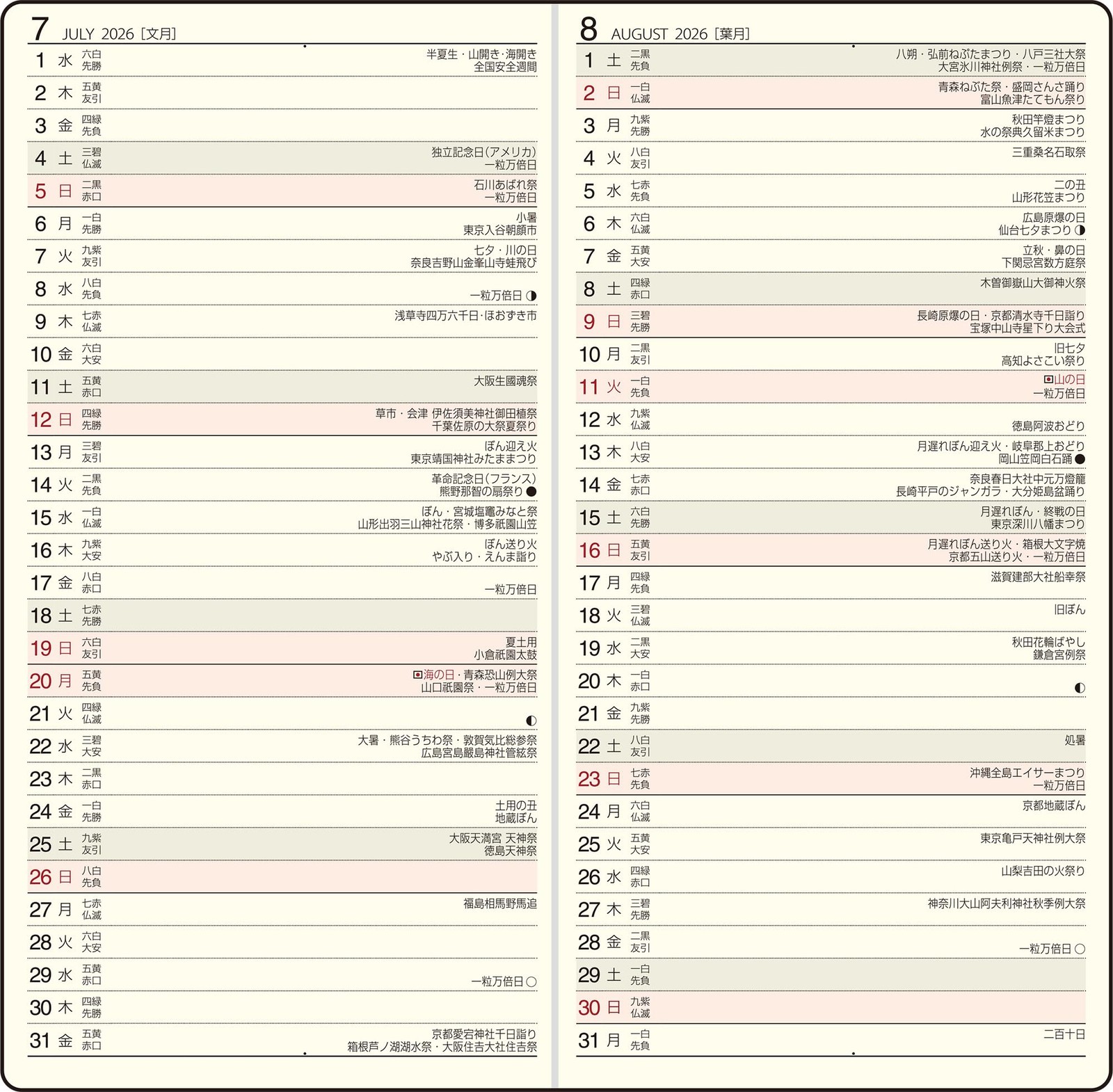 2026 Monthly Planner, Tees Slim Orange, No. 161, Starts November 2025