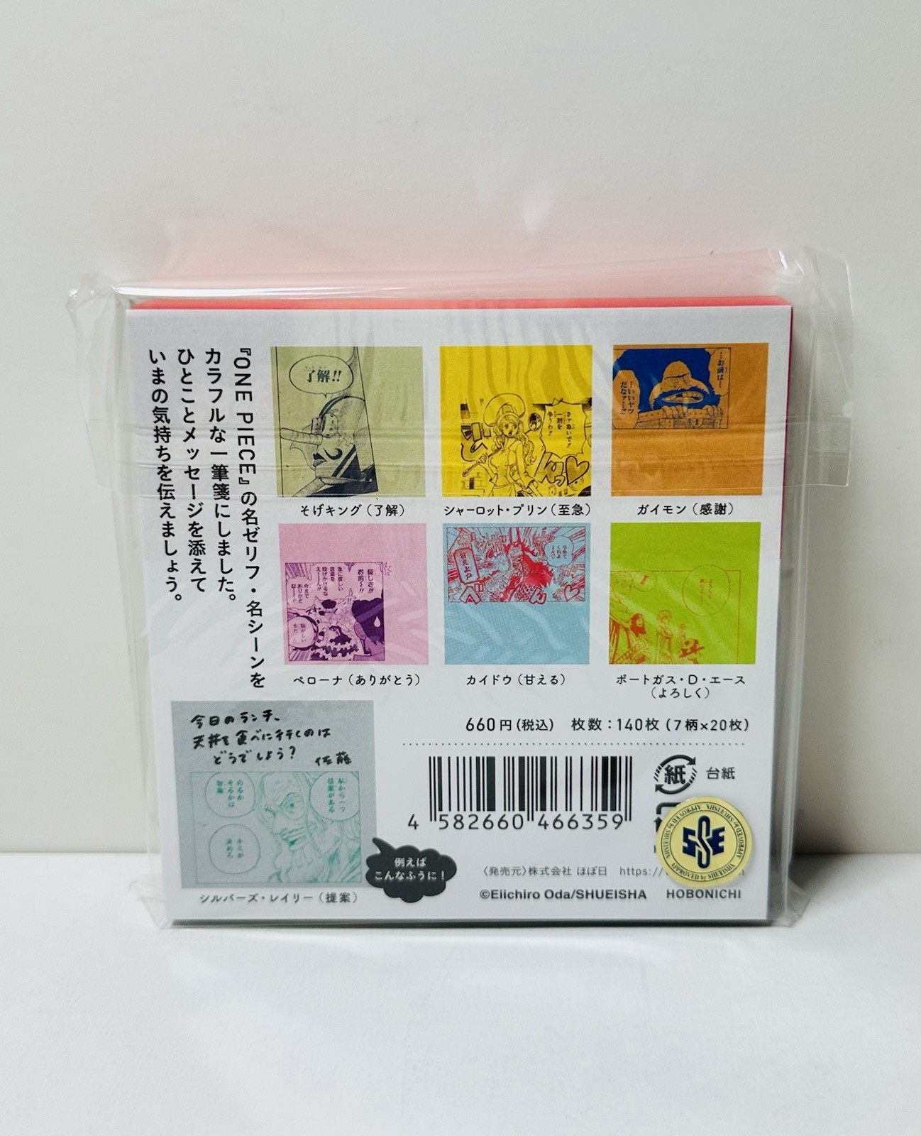 Hobonichi Techo 2024 One Piece Magazine Square Letter Sticky Note Set Vol. 2