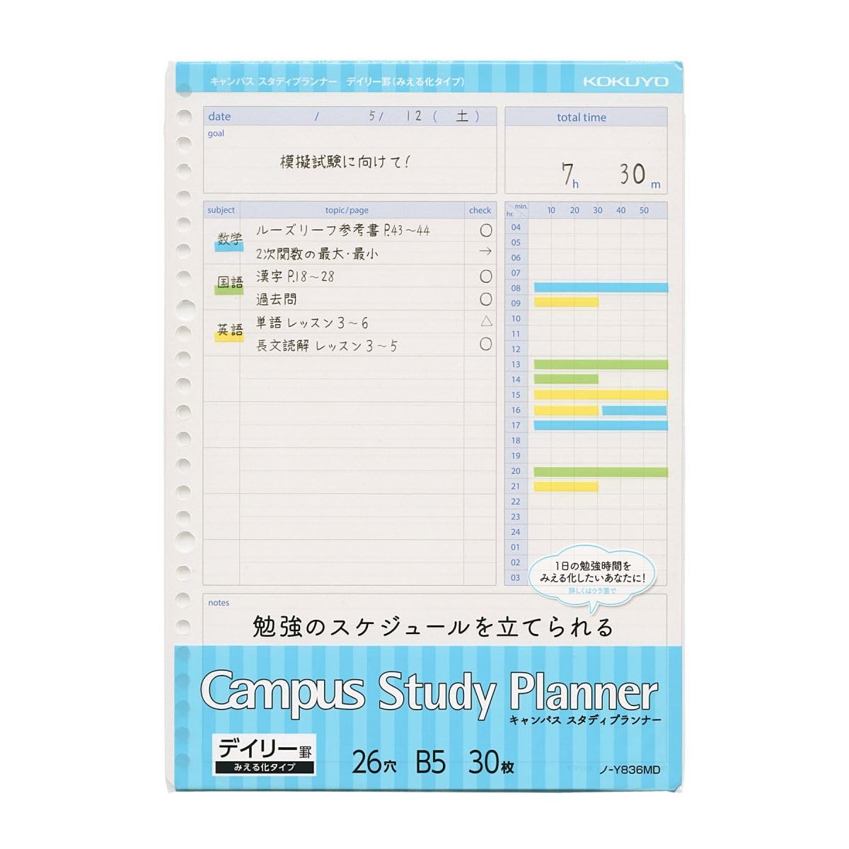 Campus Study Planner B5 Daily Ruled Visualization Type No-Y836MD