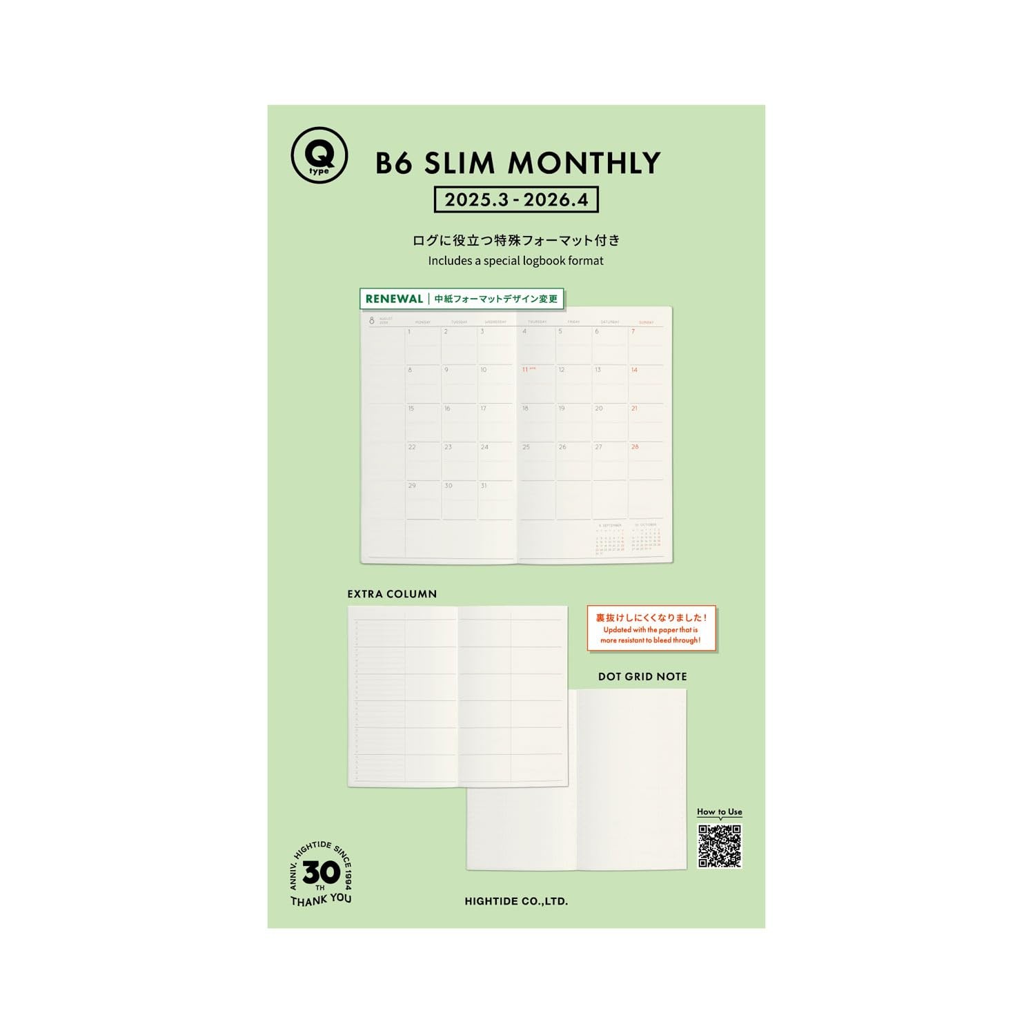 Planner 2025 March Start Q Type Refill (B6 Slim Monthly)