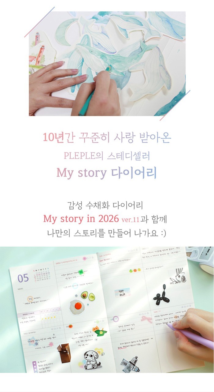 PLEPLE 2026 MY STORY DIARY VER.11 with Sticker/Monthly Weekly Daily Planner Note