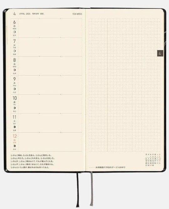 Hobonichi Techo 2026 Junji Ito Tomie Haunting Beauty Japanese ver. January Start