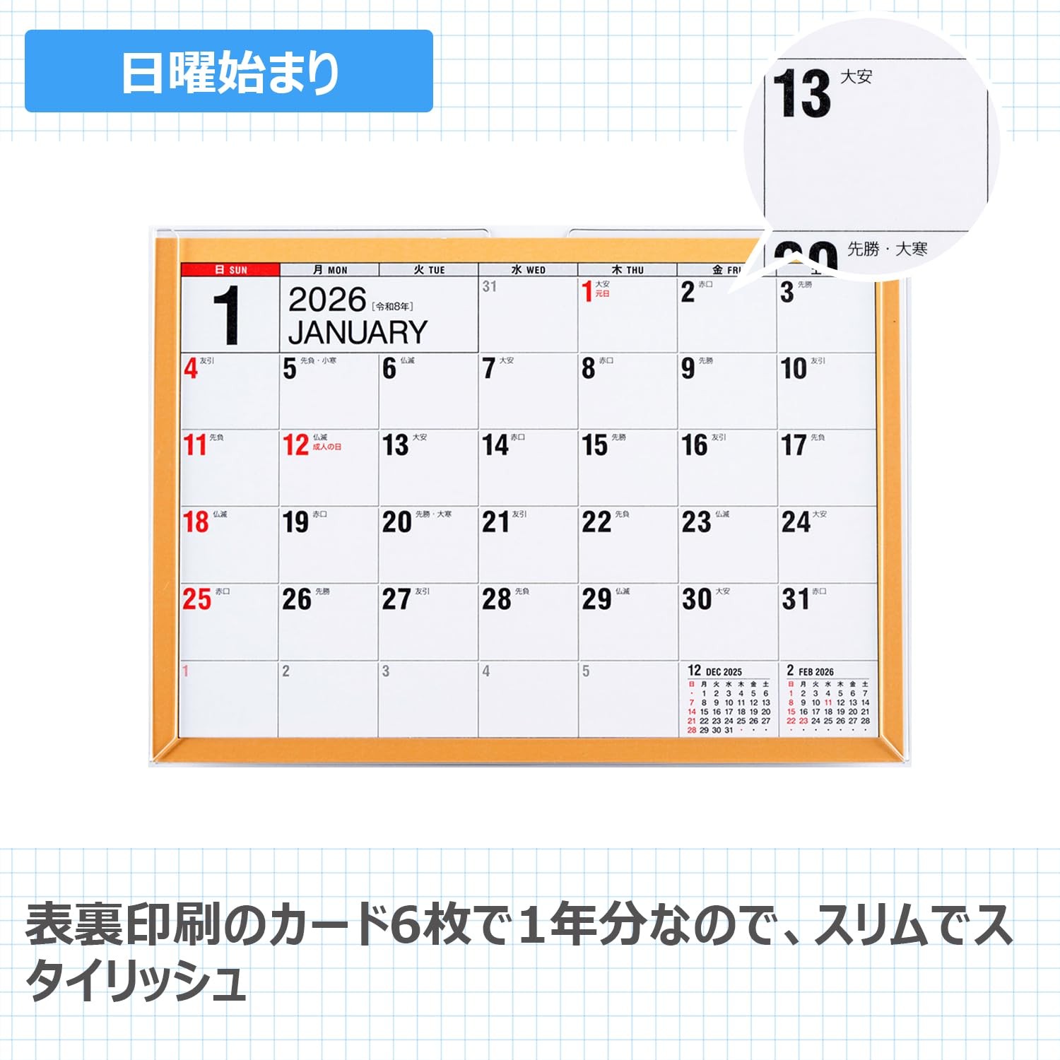 Takahashi 2026 Calendar B6 E151