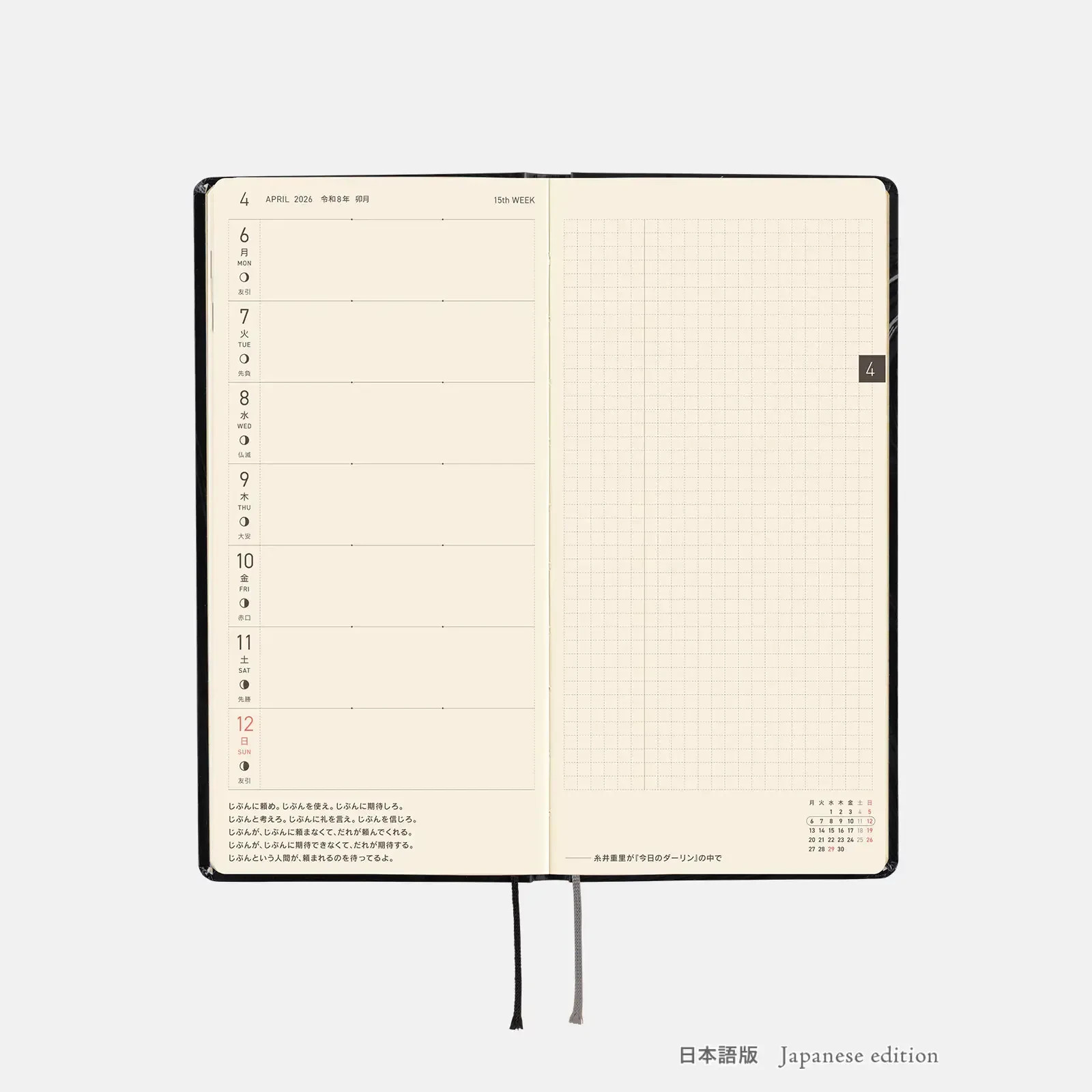 HOBONICHI TECHO 2026 Tomie by Junji Ito Cover Original Weeks English Desk Pad