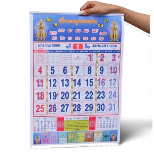 2026 Thai New Year Calendar Hanging Fortune GoodLuck Prosperit 34×47 1Pc