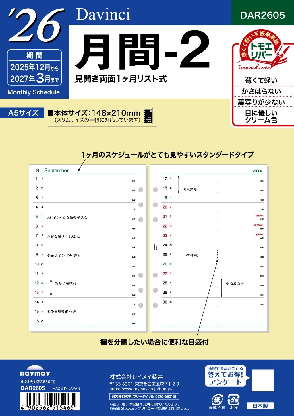 Raymay Fujii Planner Refill 2026 A5 Da Vinci Monthly 2 Monthly DAR2605