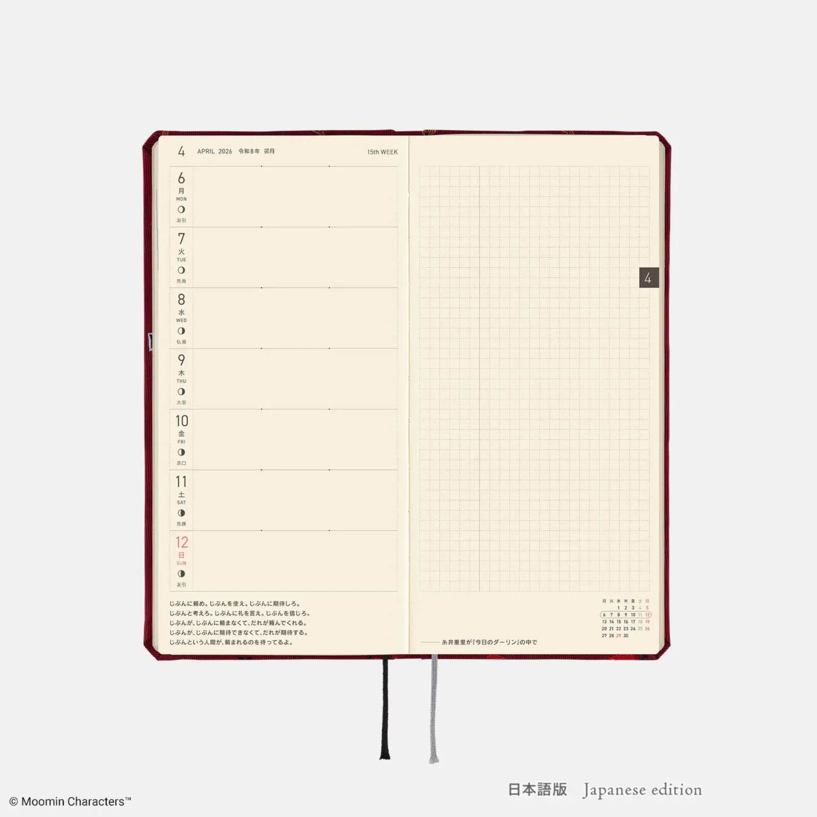 Hobonichi Techo Weeks With Pen Moomin Ito Planner English January Start