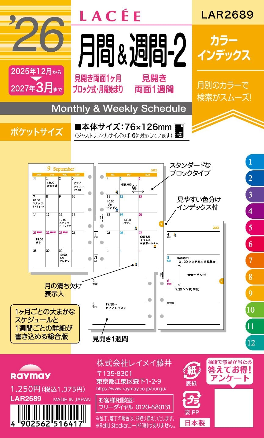 Reimei Fujii Planner Refill 2026 Pocket Size Lace Monthly & Weekly 2