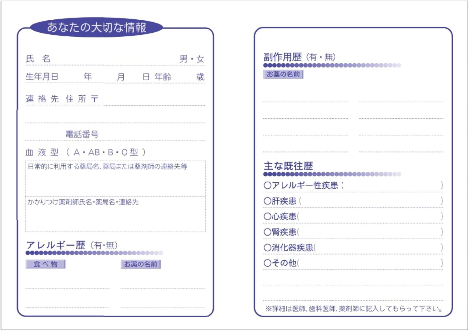 Medicine Notebook [Set of 2] rilakkuma Home Cafe/Ichigo Naichi Nichi 105✕148mm