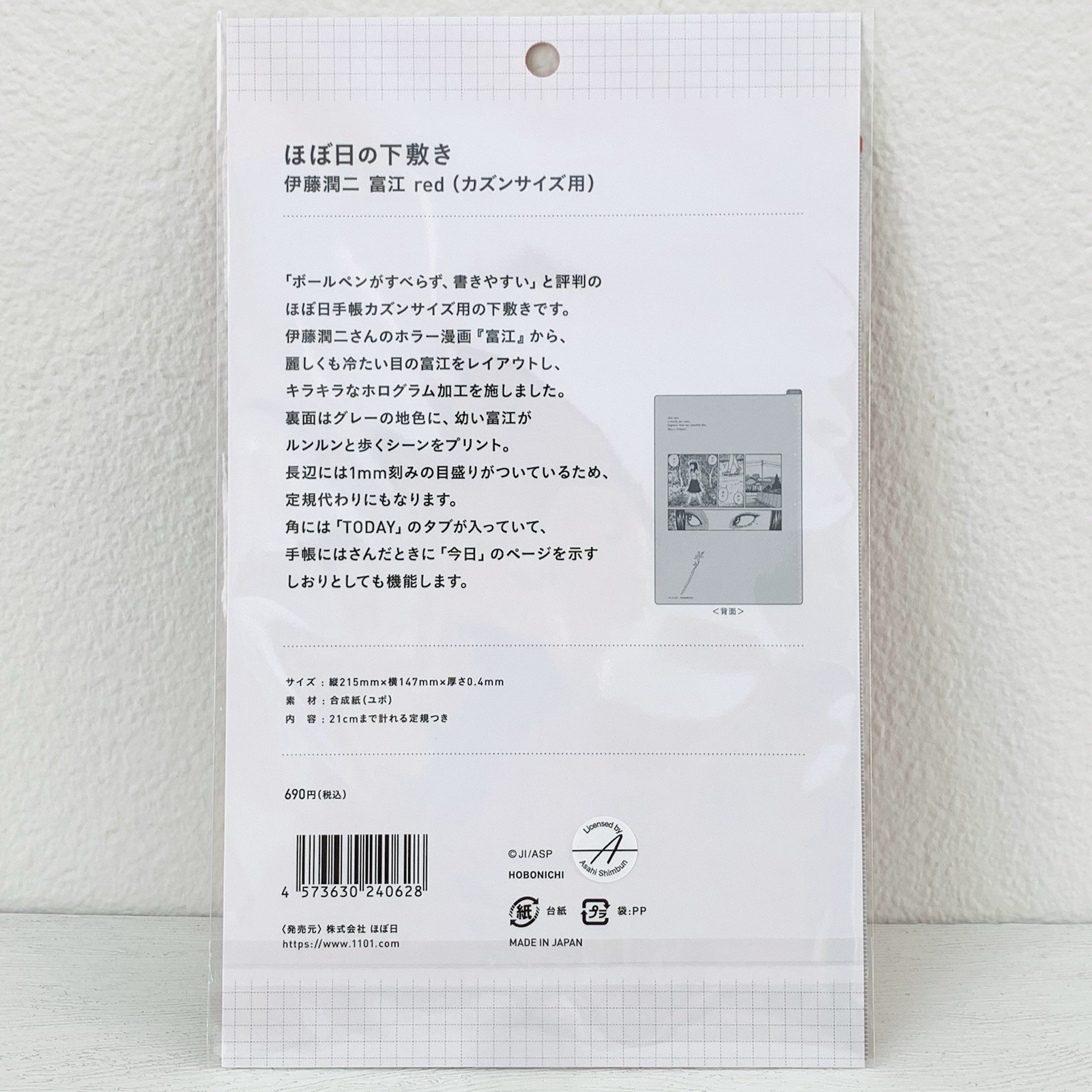 [US Stock]Hobonichi 2026 Tomie Junji Ito A5 Cousin Pencil Board Underlay JAPAN