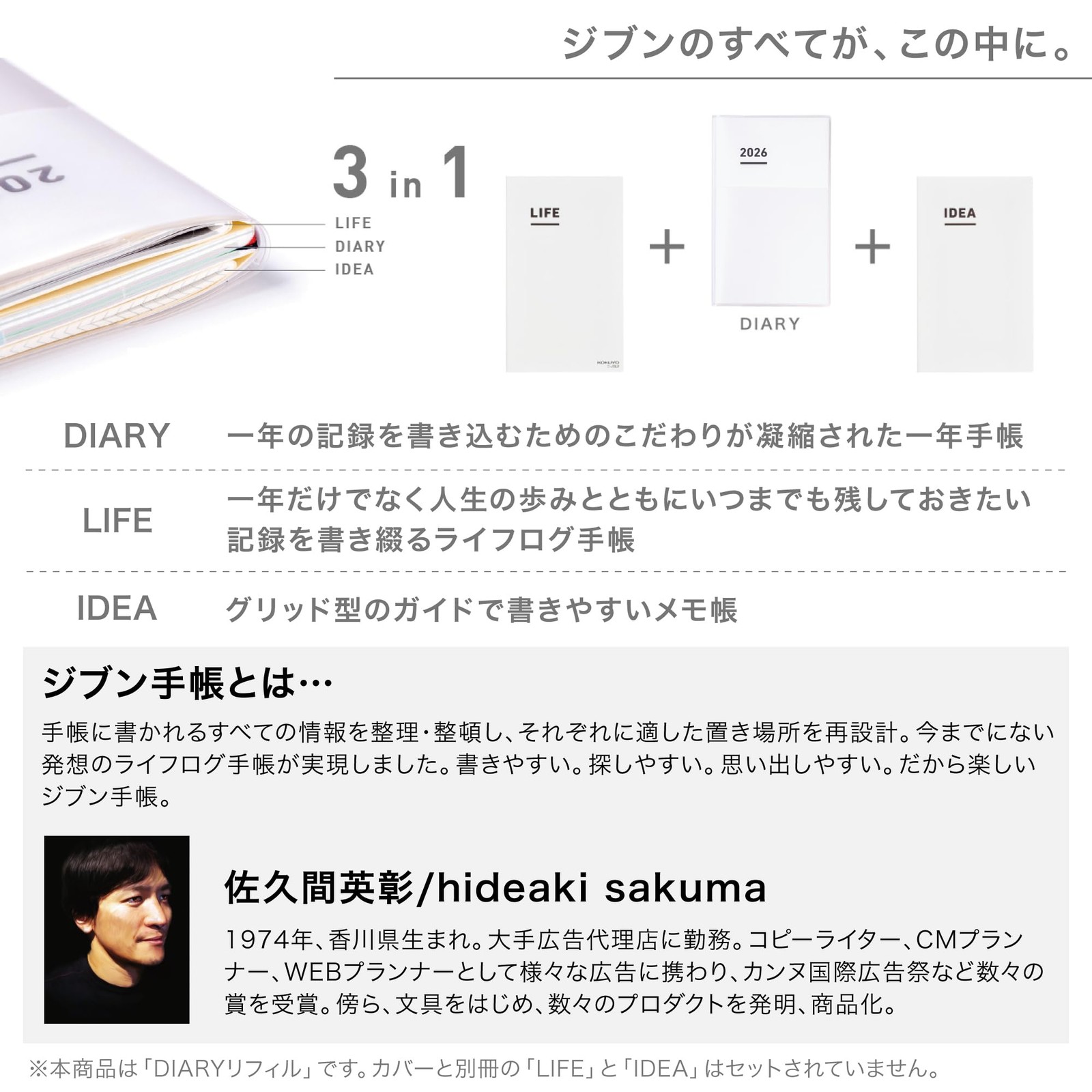 KOKUYO Jibun Planner DIARY mini 2026 Refill Monthly B6 Slim