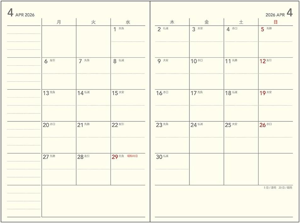 Daigo 2026 Planner, Appointment, Monthly Block, B6, Gray, E8148, Starts January