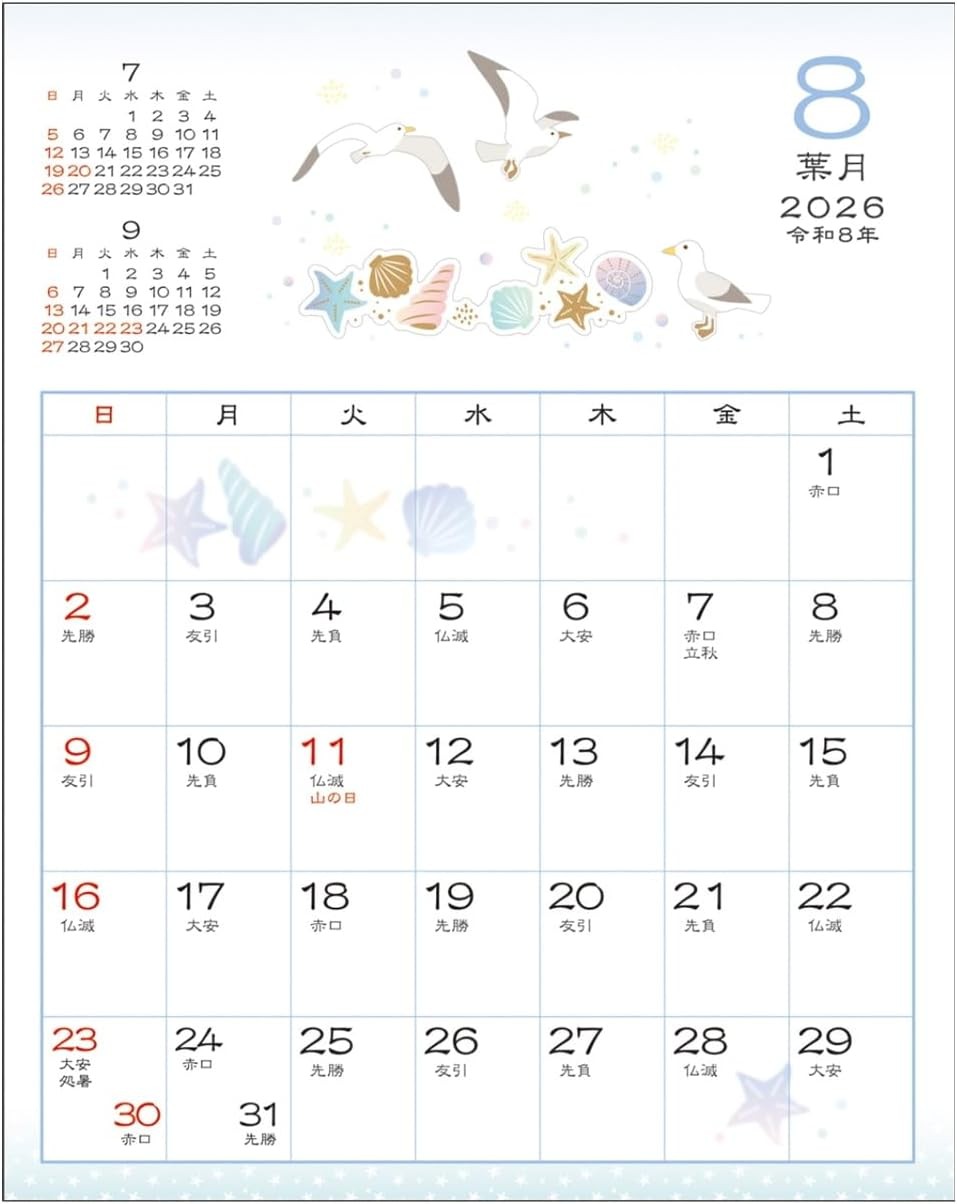 2026 calendar Japanese style schedule (small) / flower pattern
