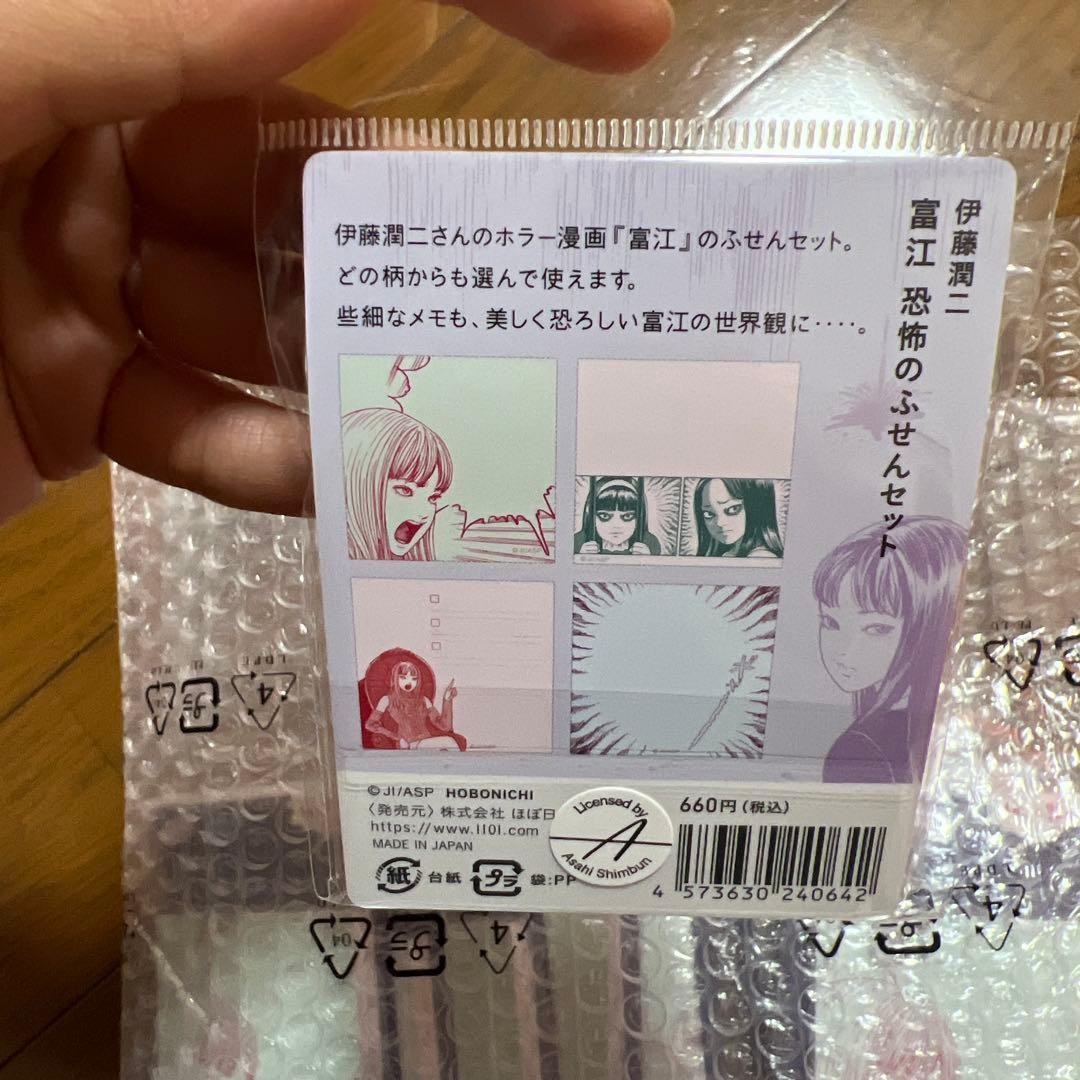 Unopened Hobonichi Techo 2026 weeks Tomie Junji Ito Terror Sticky