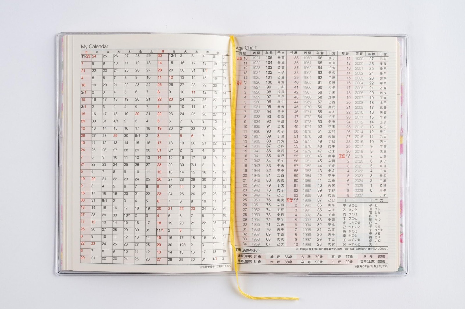 283 La Fine 3 Planner, Takahashi Shoten, 2026 Edition, Floral Pattern, Monthly,