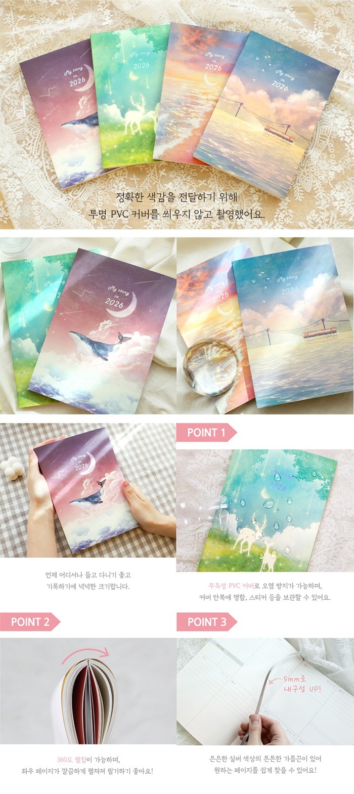 PLEPLE 2026 MY STORY DIARY VER.11 with Sticker/Monthly Weekly Daily Planner Note