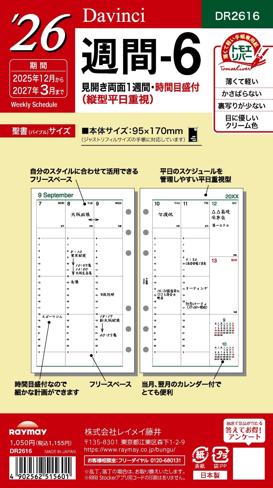 Raymay Fujii System Planner Refill 2026, Bible Size, Da Vinci Weekly 6-Page Week