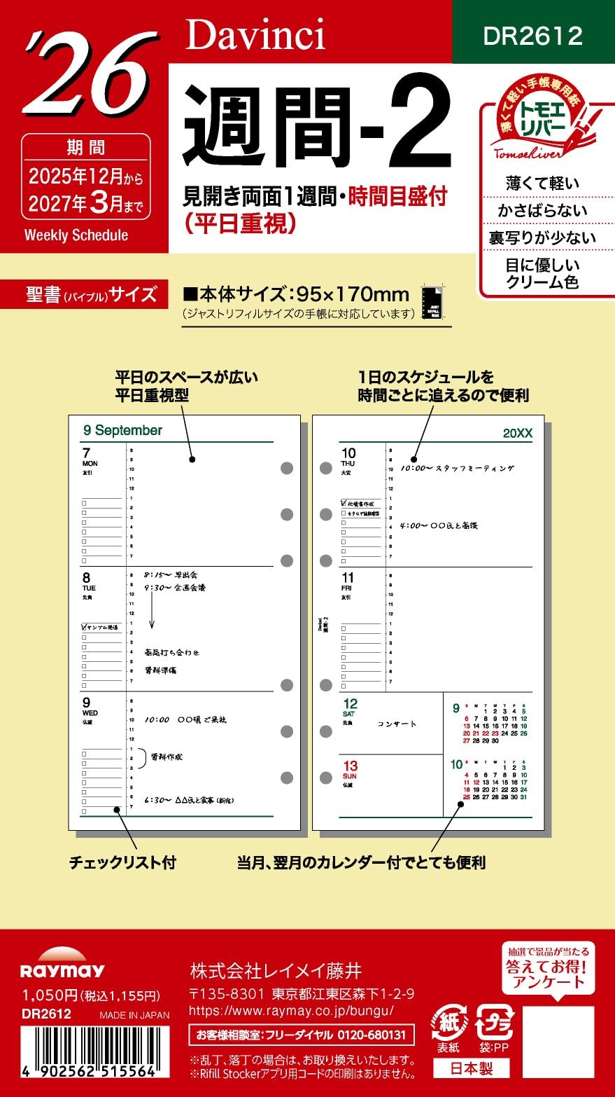 Raymay Fujii System Planner Refill 2026 Bible Size Da Vinci Weekly 2 Weekly 2025