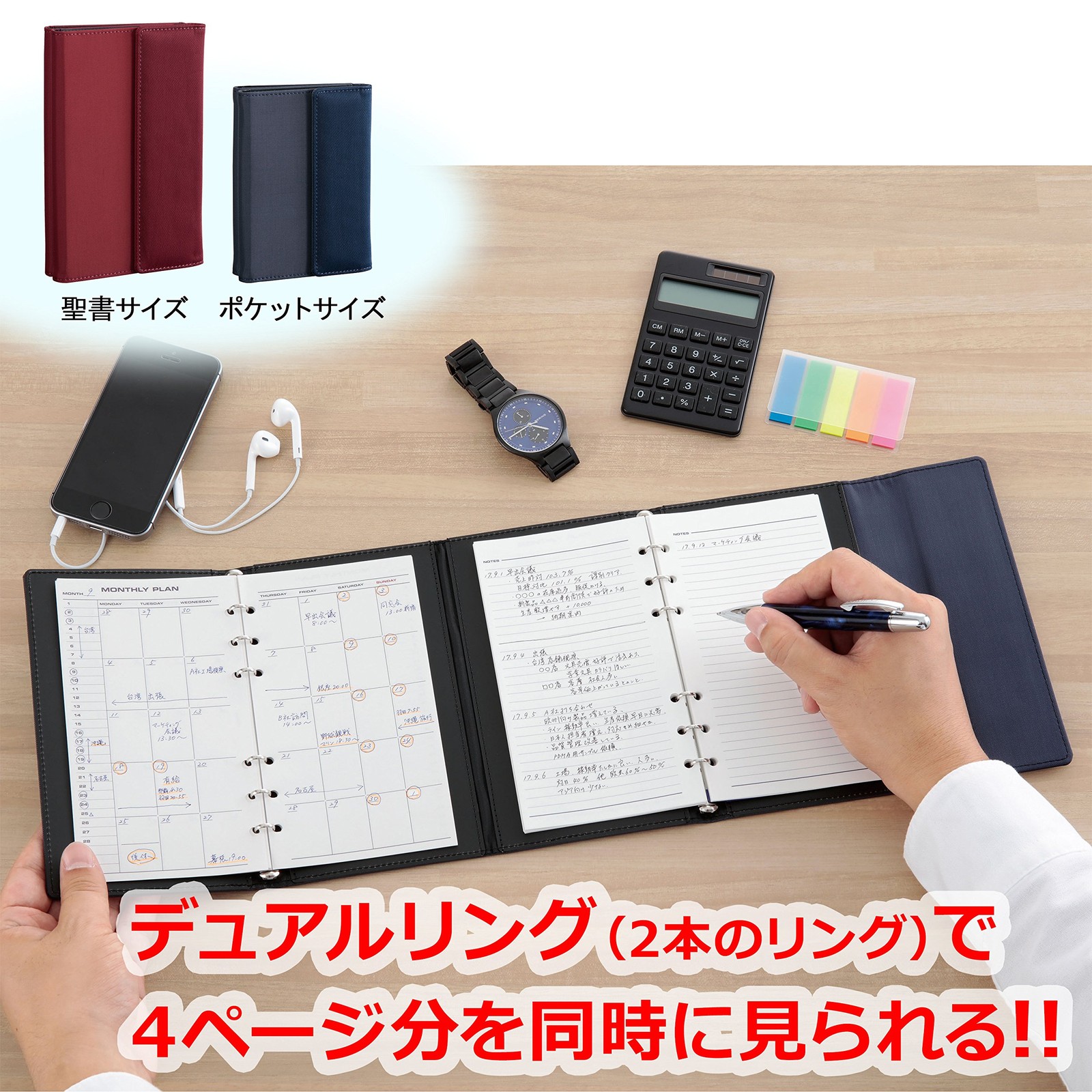 Reimei Fujii System Notebook Dual Ring Binder Keyword Bible Black WWB5008B