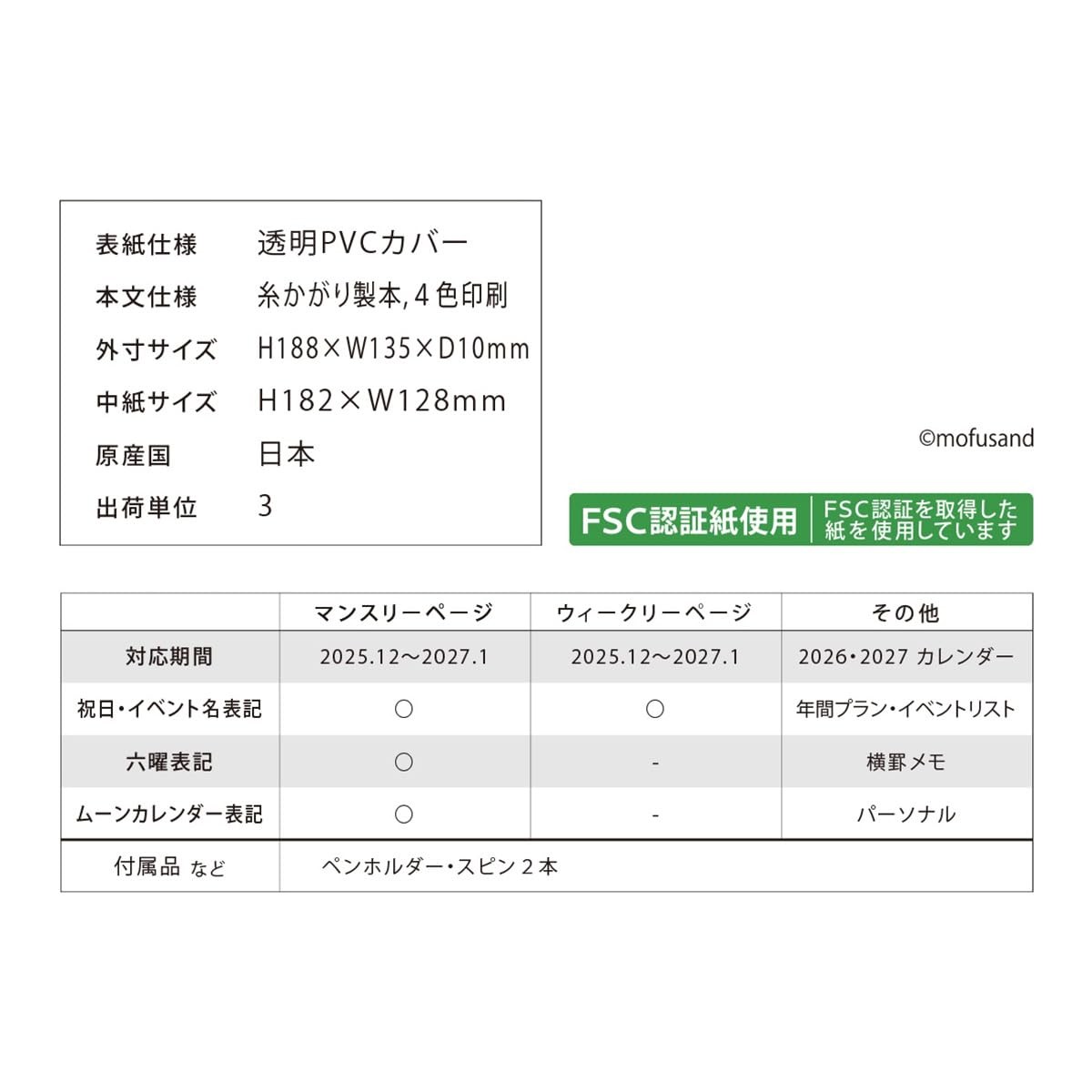 Art Print Japan 2026 Planner B6 mofusand Penguin Nyan