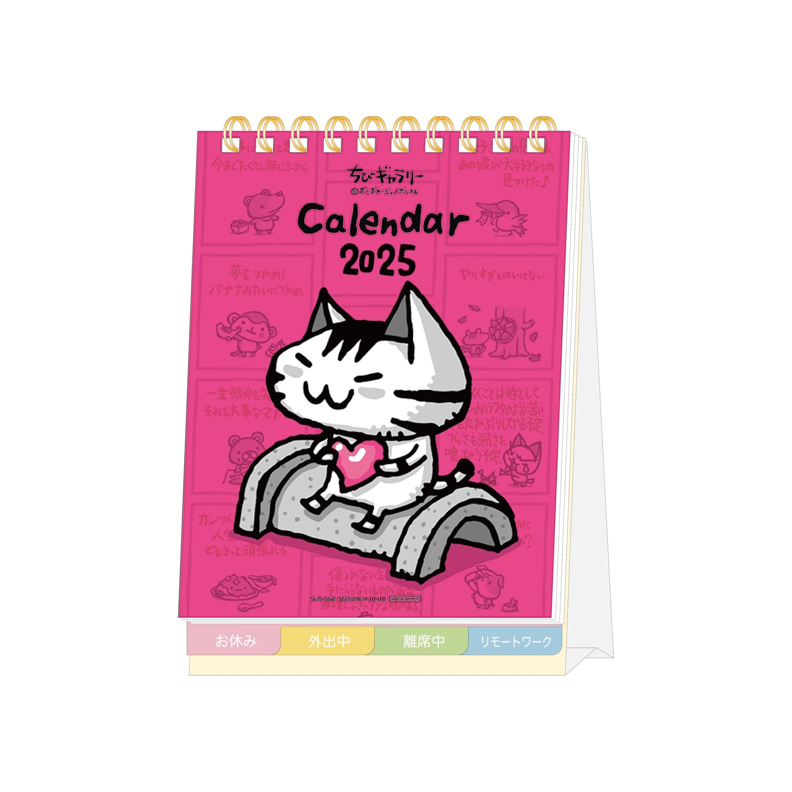Sunstar Stationery Chibi Gallery 2025 Calendar Tabletop Chibi Gallery S8521190
