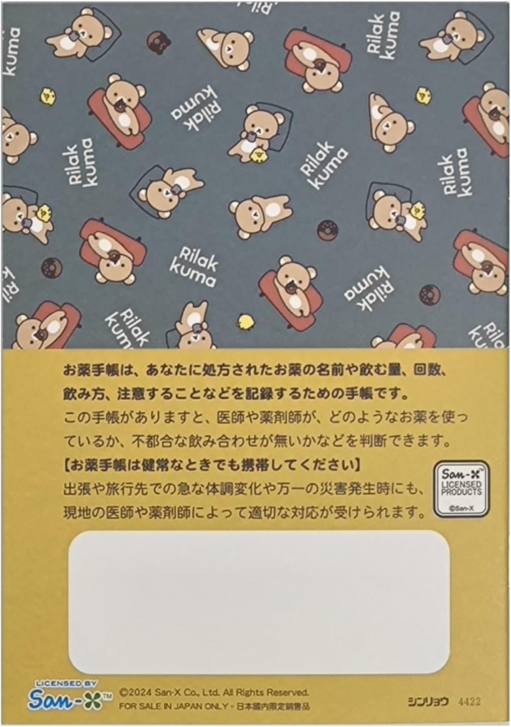 Medicine Notebook [Set of 2] rilakkuma Home Cafe/Ichigo Naichi Nichi 105✕148mm