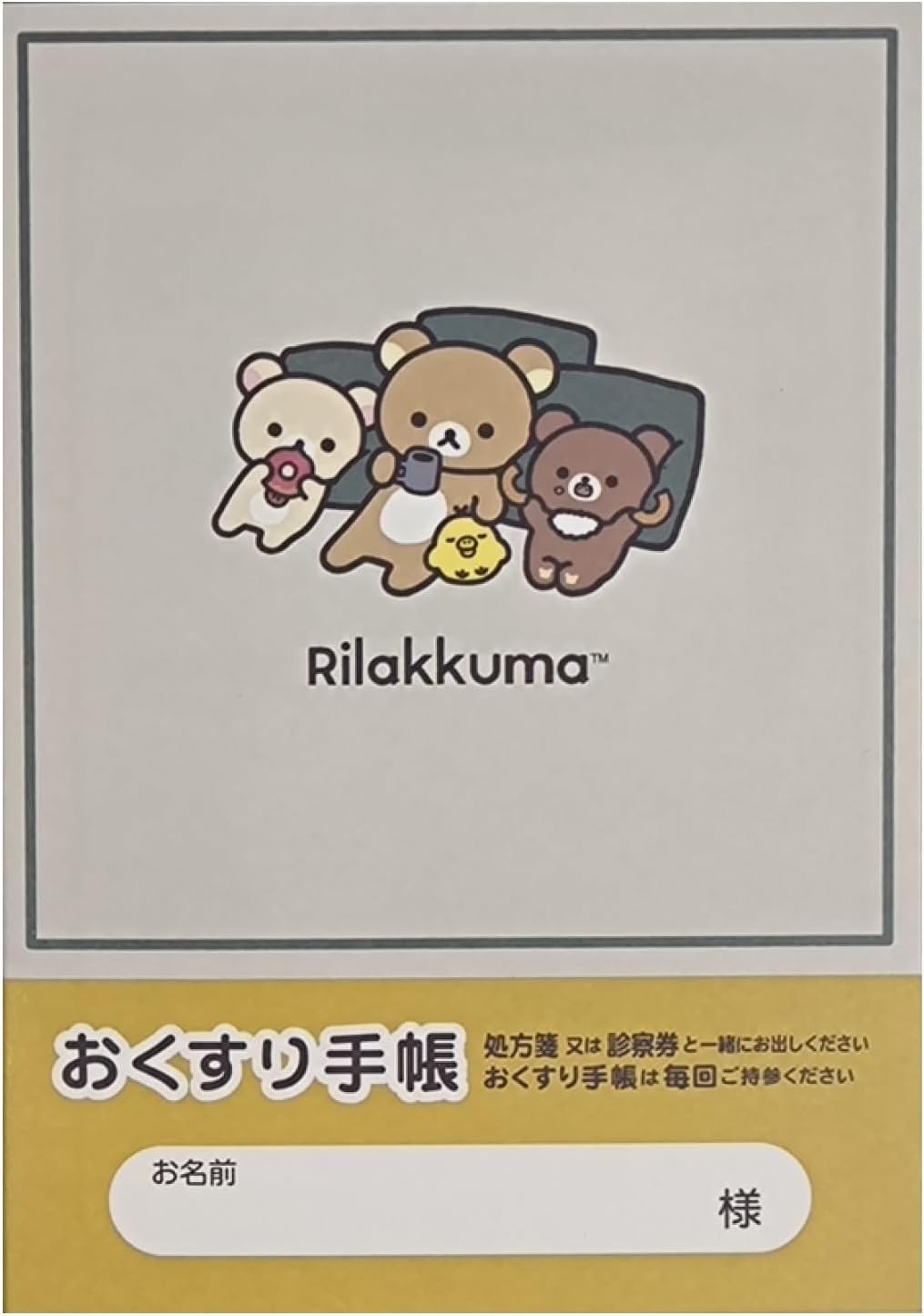 Medicine Notebook [Set of 2] rilakkuma Home Cafe/Ichigo Naichi Nichi 105✕148mm