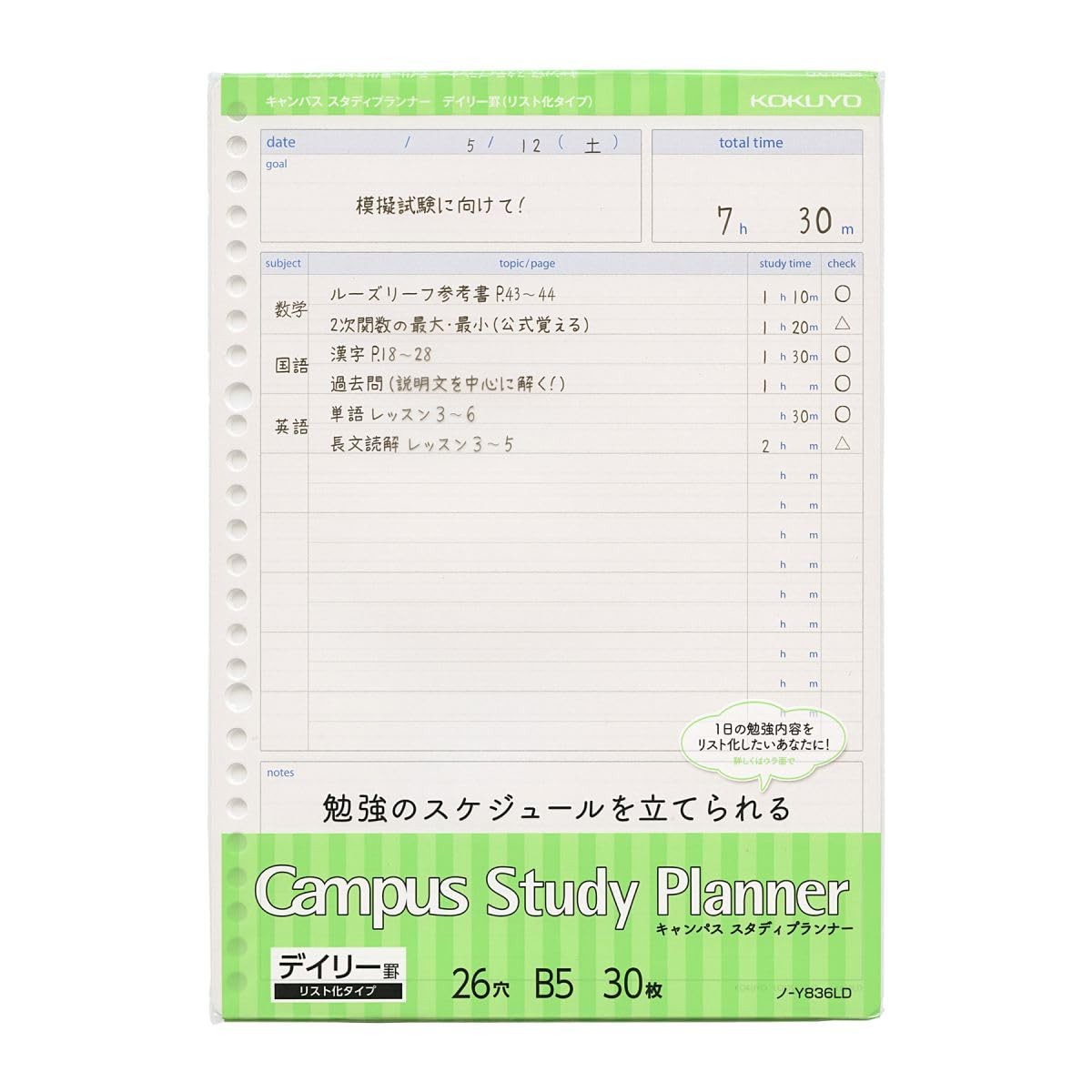KOKUYO Campus Study Planner, B5, Daily Ruled, List