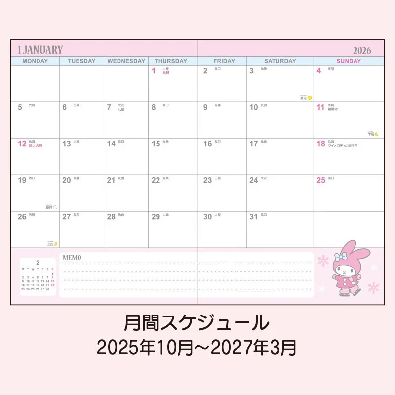 2025 Schedule Book Agenda Planner Sanrio My Melody B6 Block Diary Weekly