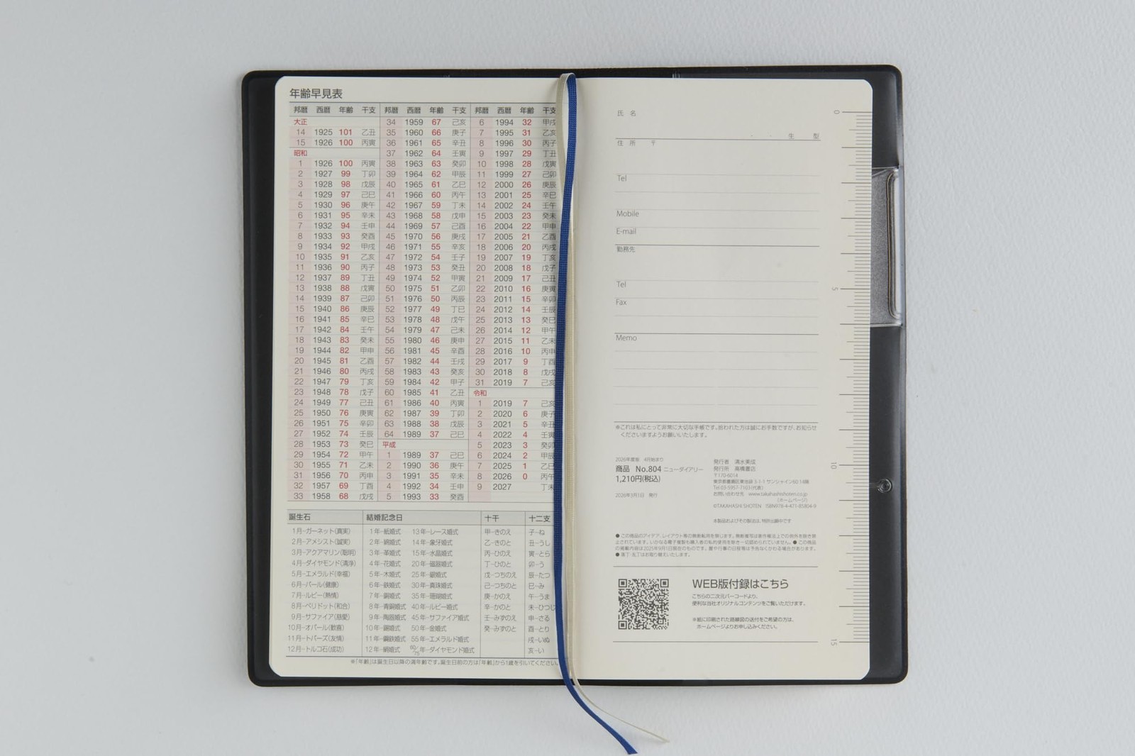 Takahashi Planner 2026 April Start Weekly New Diary 2 Black No. 804