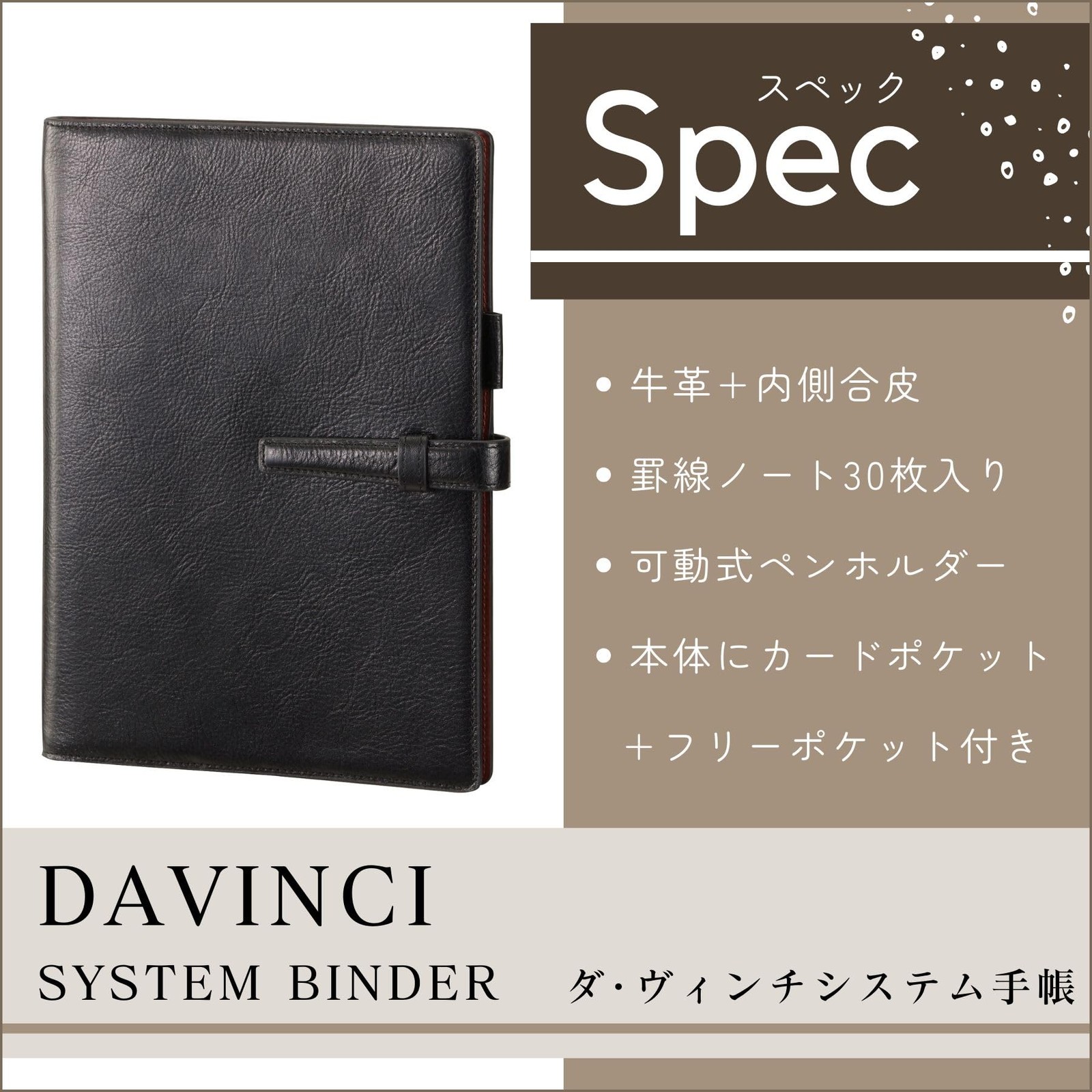 Raymay Fujii Davinci Leather System Planner, A5 Size, Brown DA1387C