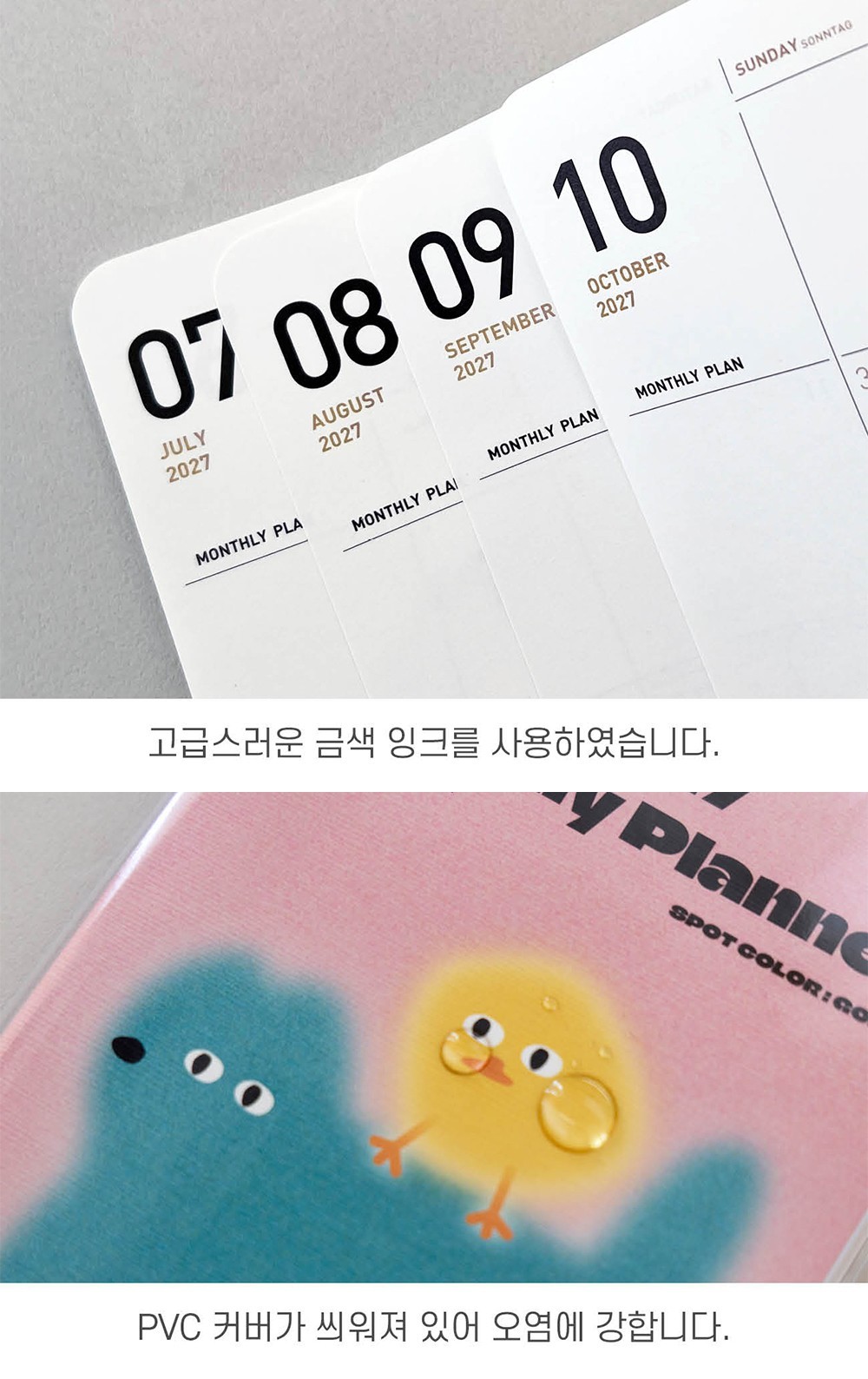 ARDIUM 2027 MONTHLY PLANNER / Diary Scheduler Journal Yearly Weekly Daily Note