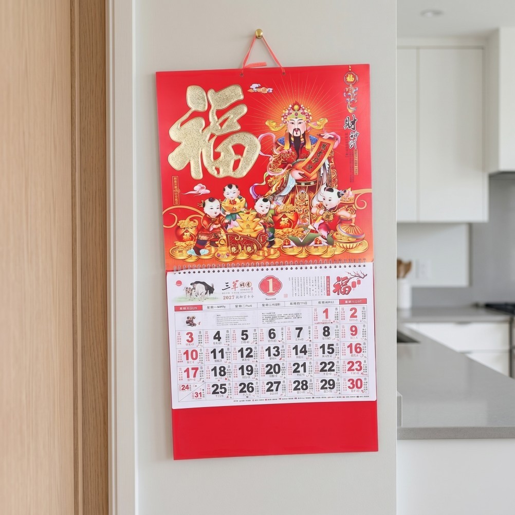 Chinese Calendar 2027: Year of the Sheep Lunar Wall Calendar with Feng Shui