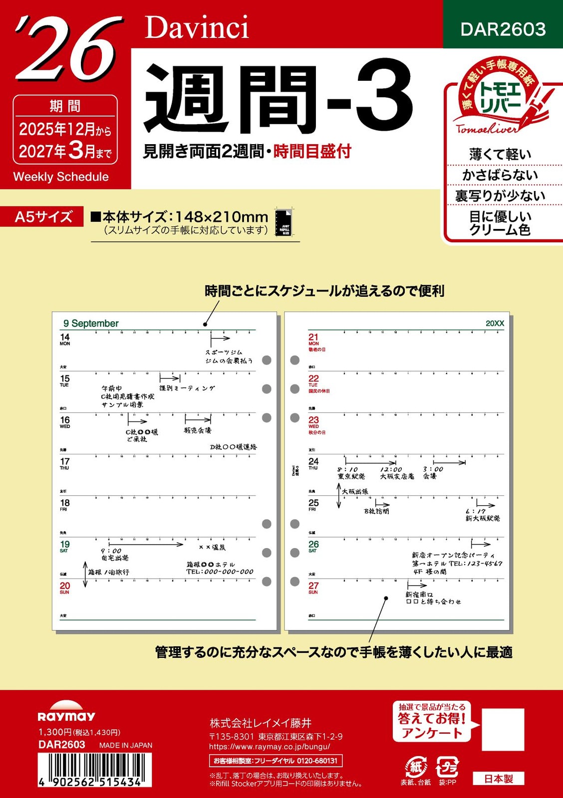 Raymay Fujii System Planner Refill 2026 A5 Da Vinci Weekly 3 Weekly