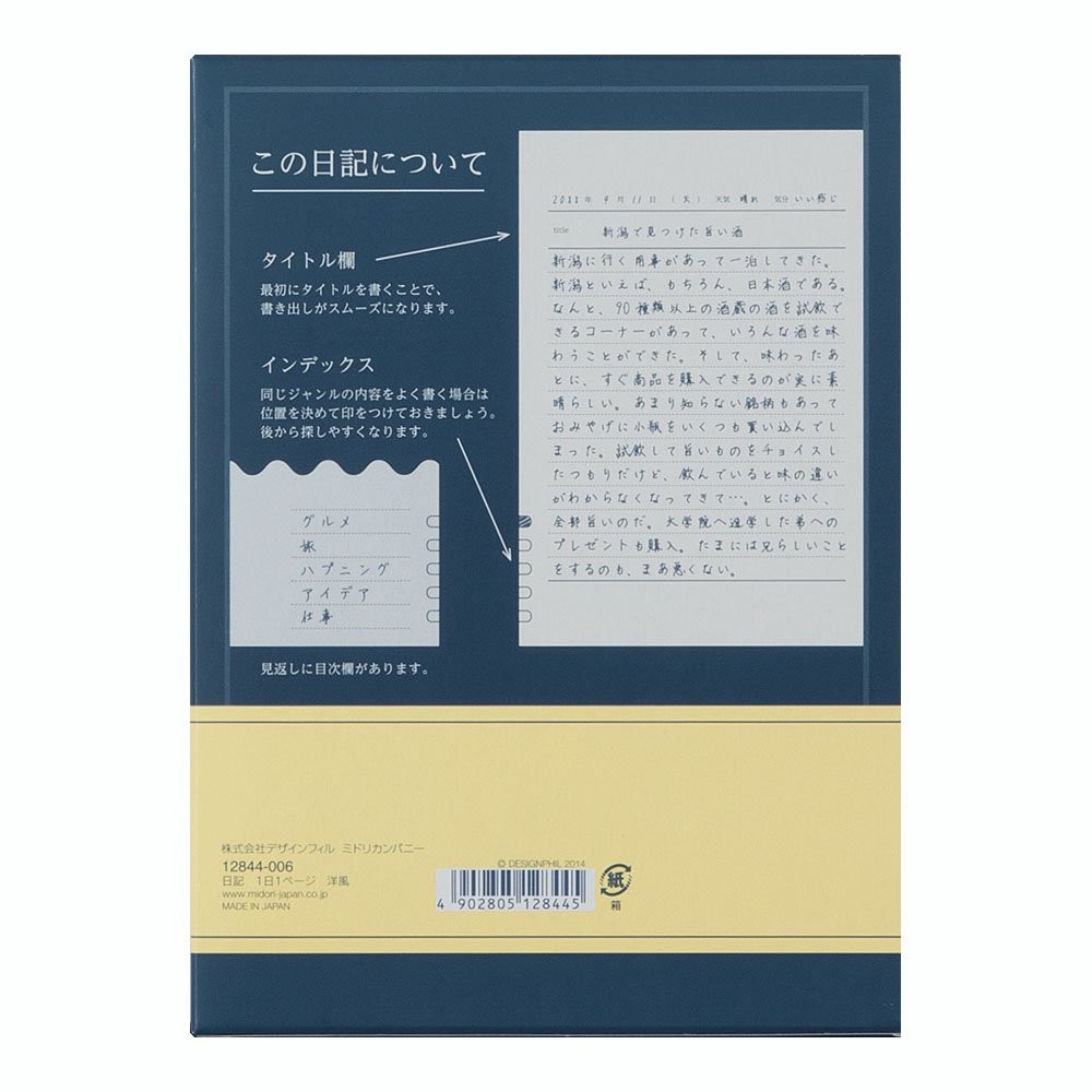 DESIGNPHIL MIDORI Diary 1 page per day Western style 12844006