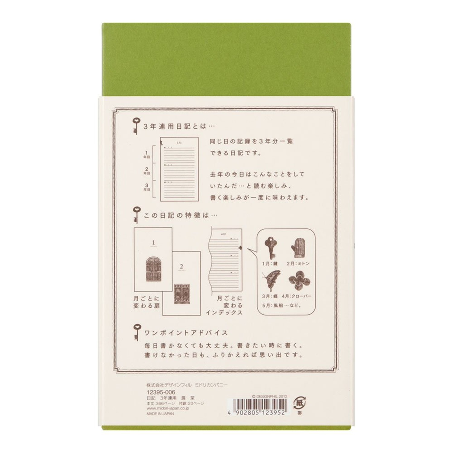 DESIGNPHIL Midori 12395006 Diary, 3 Year Consecutive Door, Brown Braun