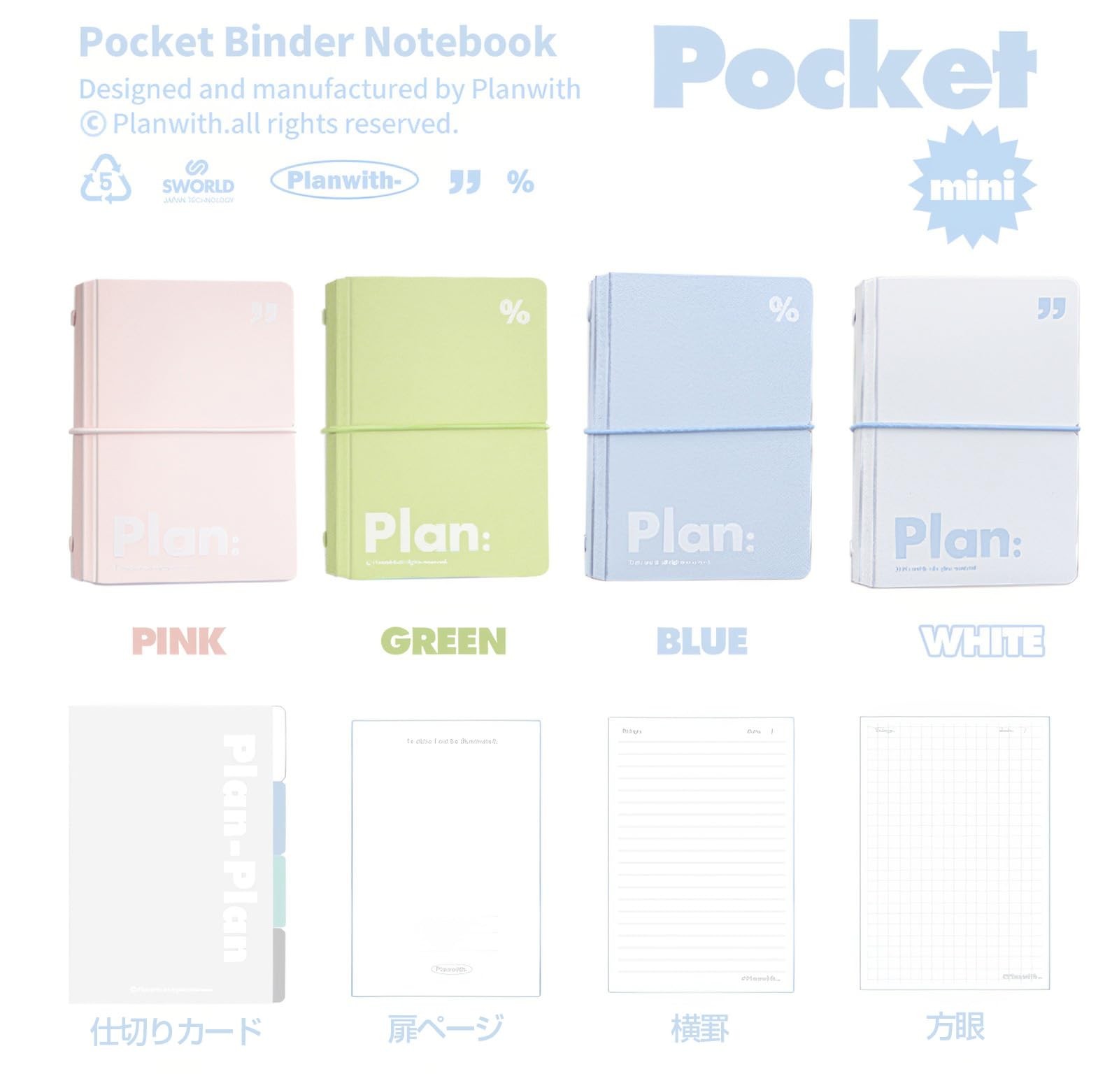 Planwith A6 System Planner Binder, 6-hole, for smooth writing, elastic band clos