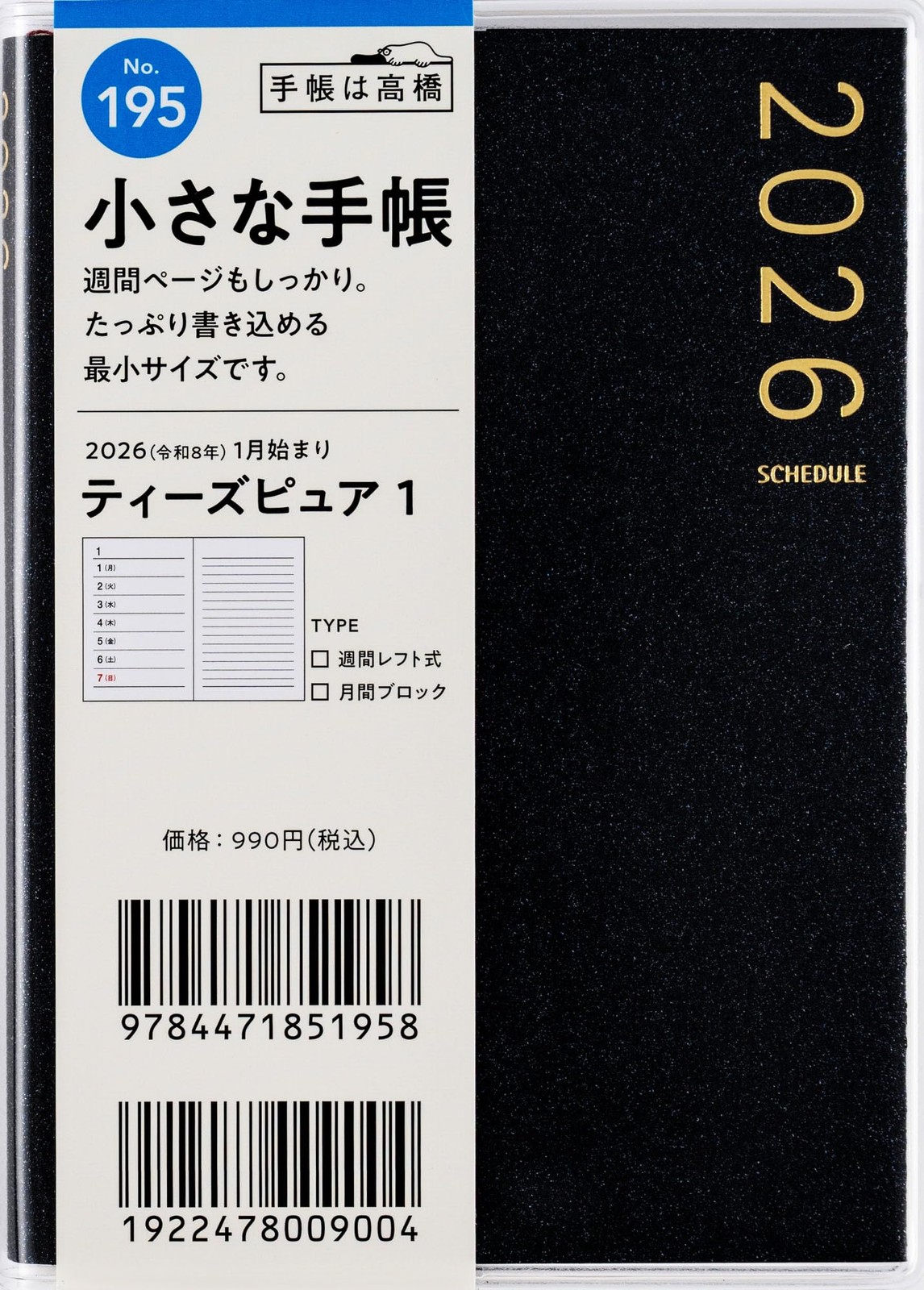 195 T’pure (Tee’s Pure) 1 Planner Takahashi Shoten 2026 Edition Black Weekly B7