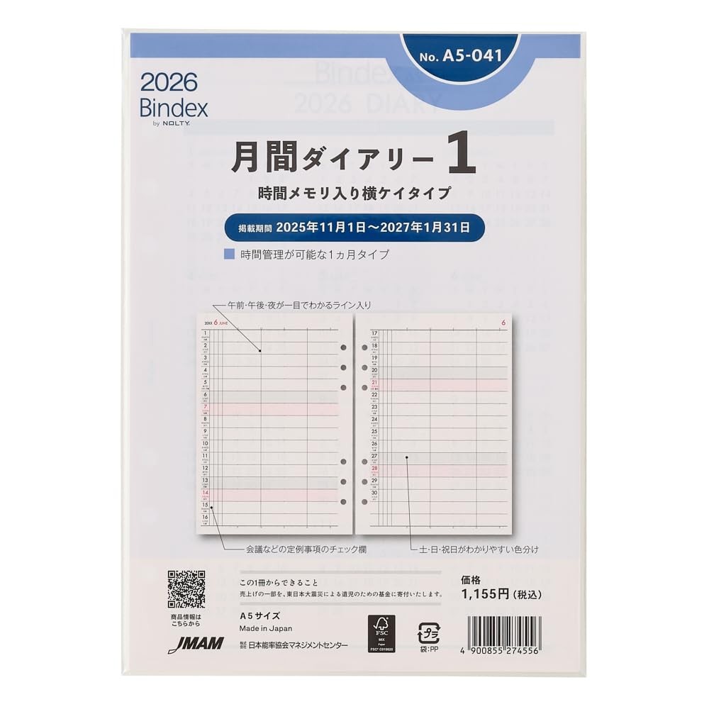 NOLTY Planner Refill, 6-Hole, 2026, A5 Monthly, A5-041