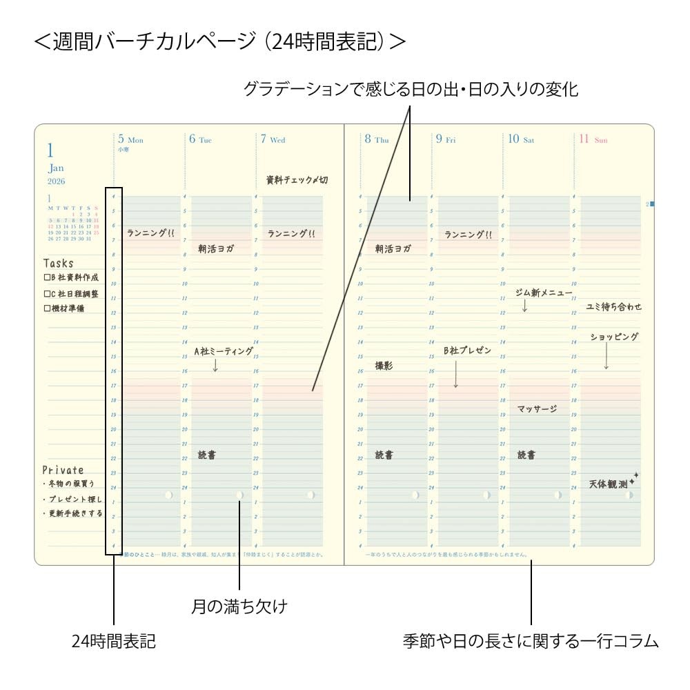 DESIGNPHIL midori Planner 2026 B6 Weekly White 22397006