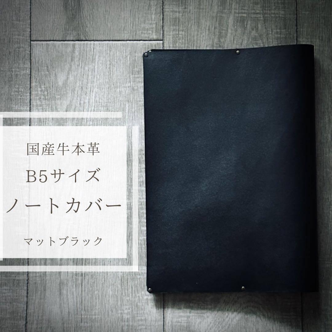 Matte Black Leather Notebook Cover Slim Smooth Cowhide Used