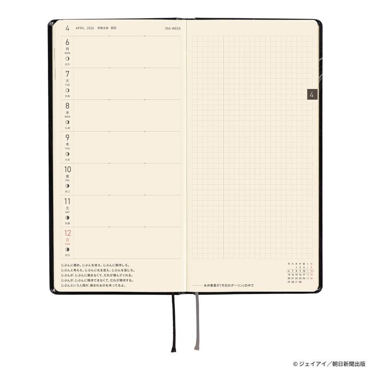 Hobonichi Techo Tomie by Junji Ito Weeks 2026 January Start Japanese Edition New