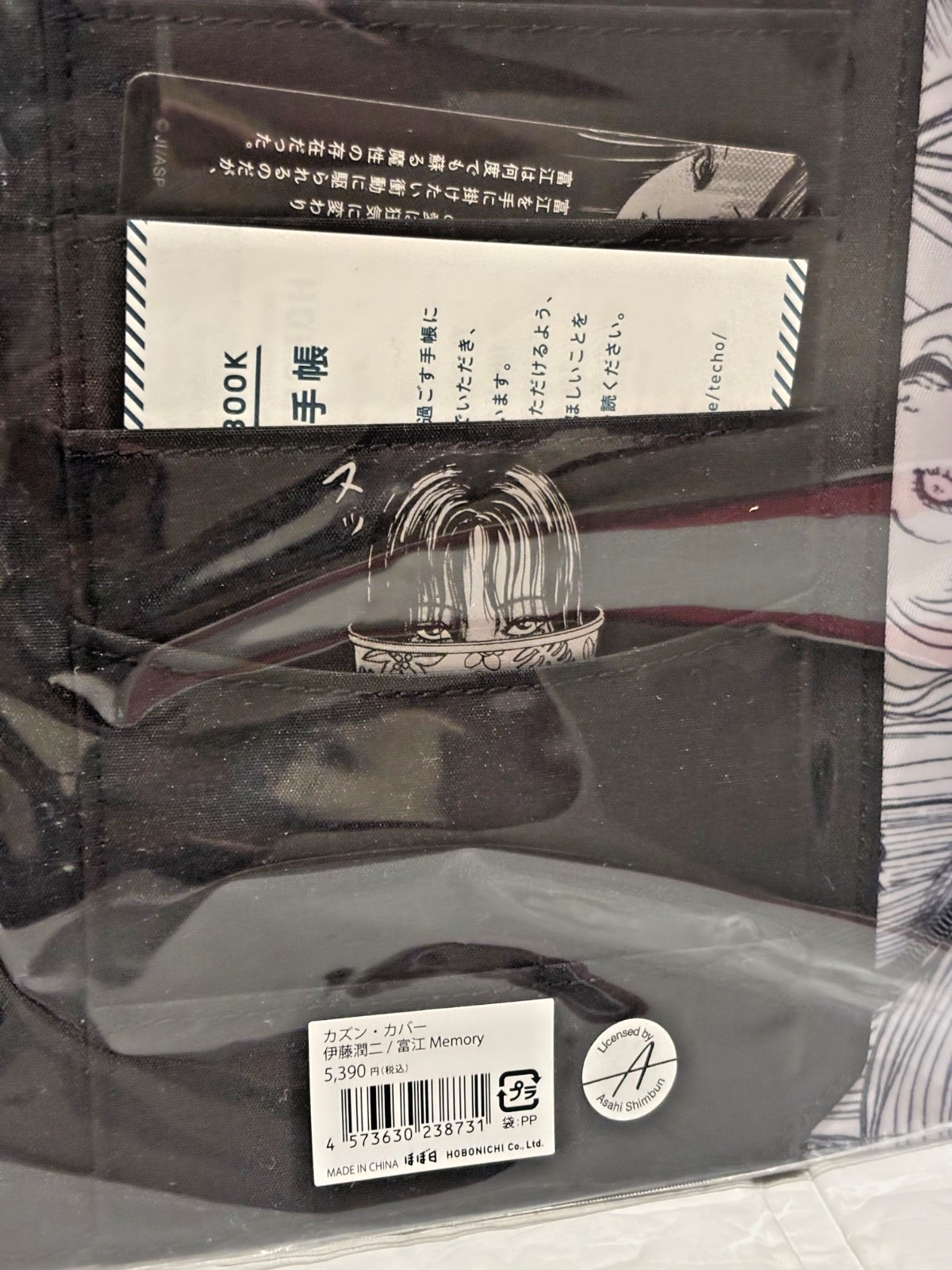 Junji Ito Tomie Memory Hobonichi A5 Cover Stamp Set 4pcs Japan