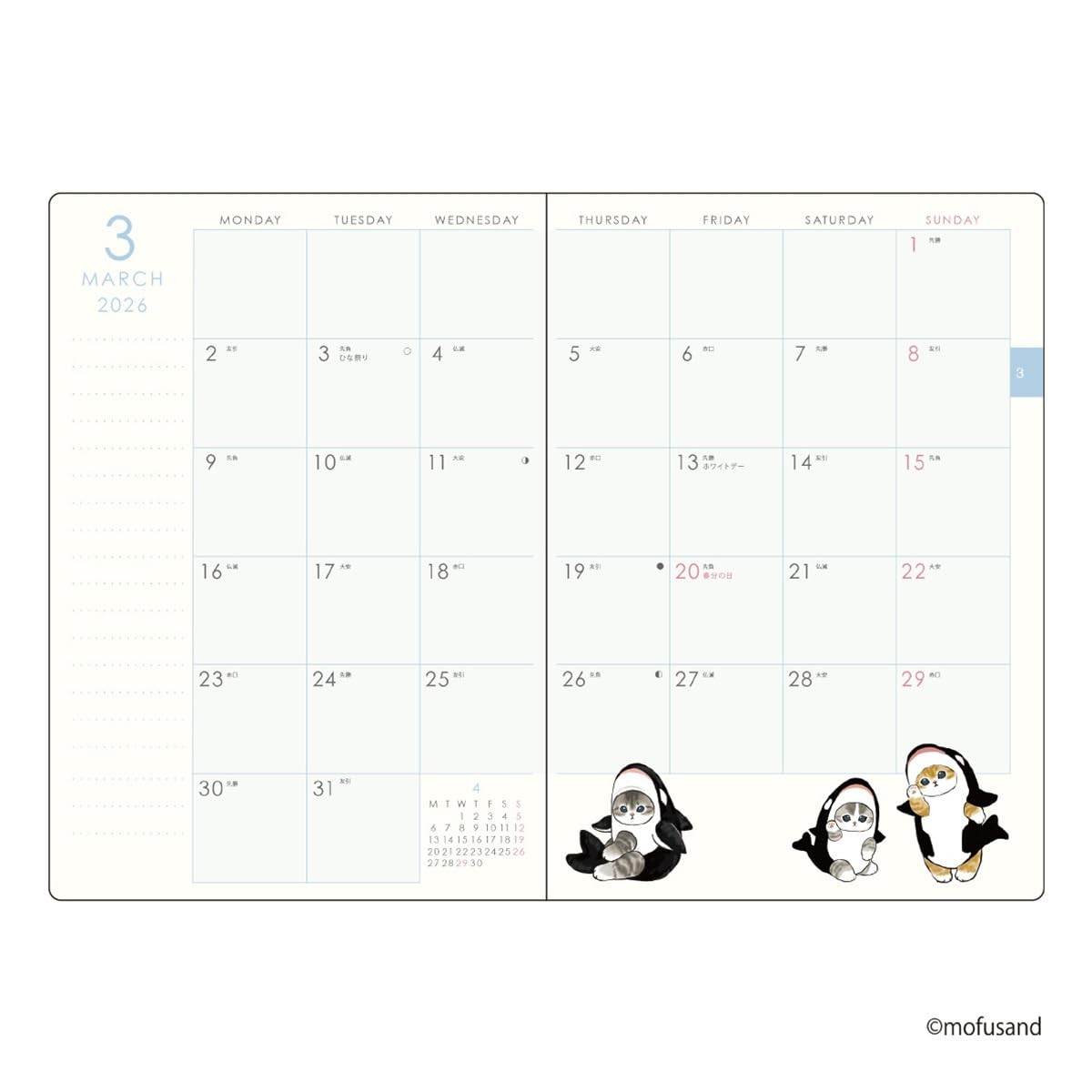 art print japan 2026 Planner B6 mofusand Shark Meow