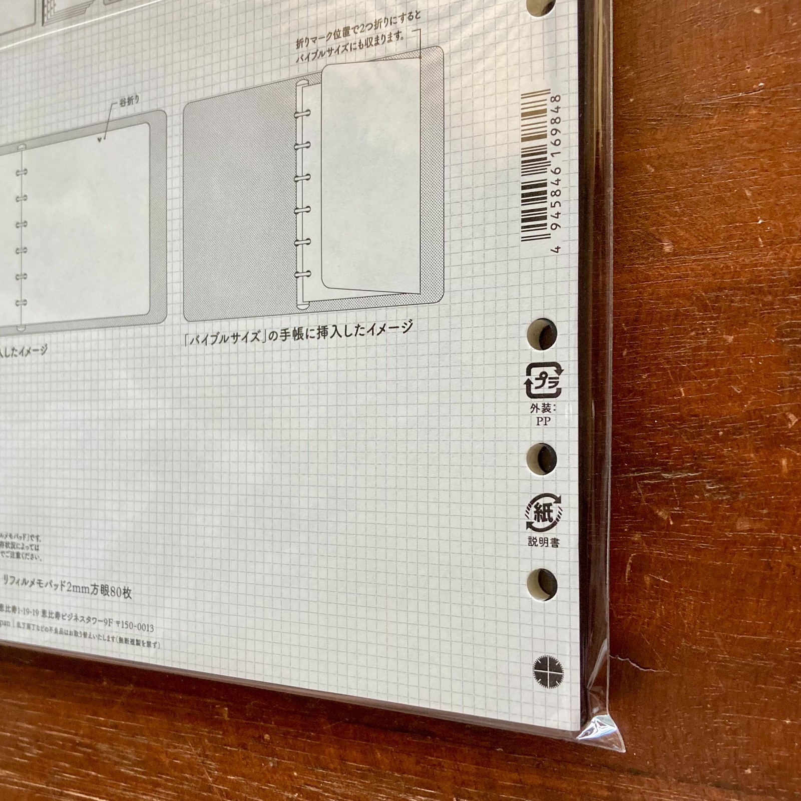PLOTTER 004 Refill Memo Pad 2mm Grid 80 Sheets Square Size 6 Holes