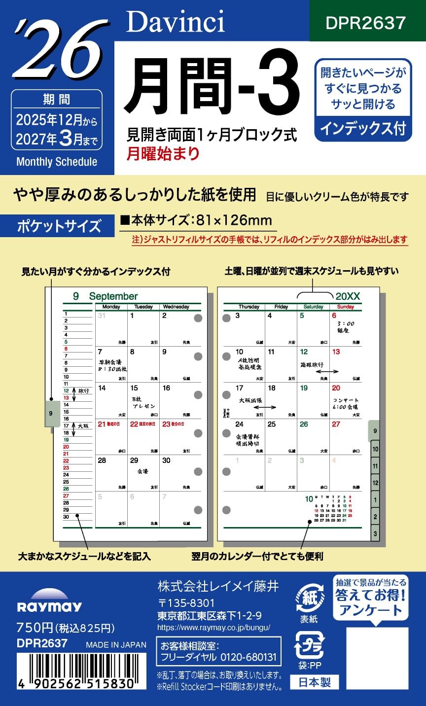 Raymay Fujii 2026 Pocket-Sized Da Vinci System Organizer Refill, Monthly 3