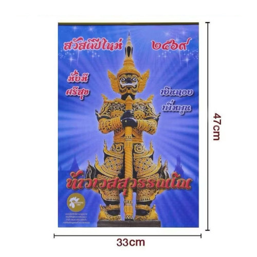 2026 Thai New Year Calendar Hanging Fortune GoodLuck Prosperit 34×47 1Pc